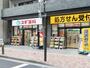 ドラックストア　スギ薬局馬喰町店（ドラッグストア）まで204m