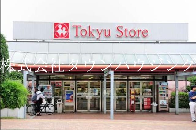 スーパー　東急ストア荏原中延店（スーパー）まで420m