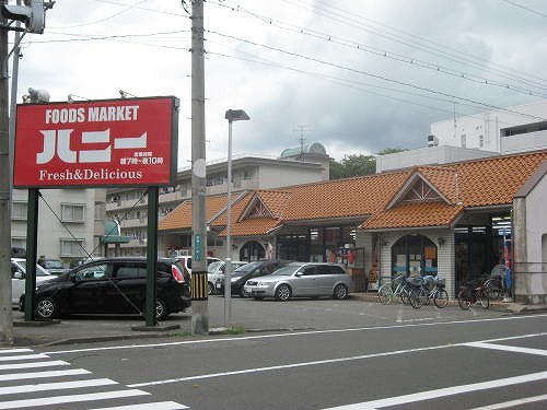 スーパー　ハニー 足羽店（スーパー）まで600m