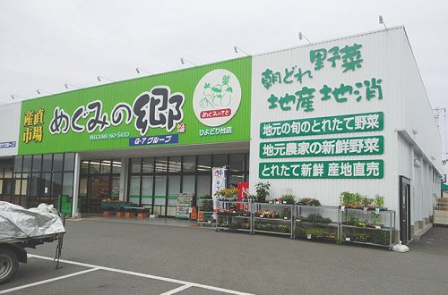 スーパー　めぐみの郷ひよどり台店（スーパー）まで1814m