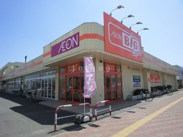 スーパー　ザ・ビッグエクスプレス前田店（スーパー）まで900m