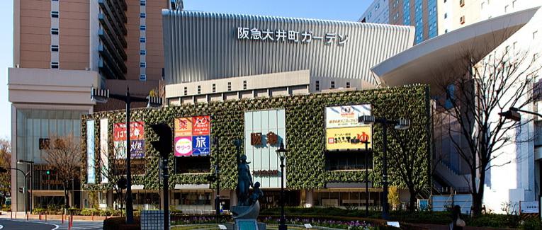 ショッピングセンター　阪急大井町ガーデン（ショッピングセンター）まで1229m