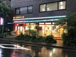 スーパー　まいばすけっと 南麻布古川橋店（スーパー）まで230m