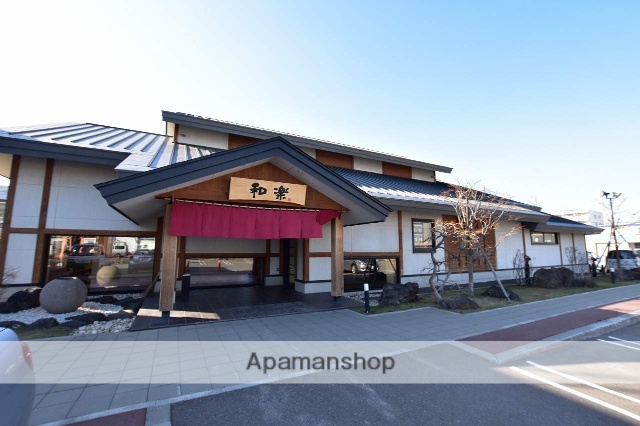 飲食店　和楽（飲食店）まで488m