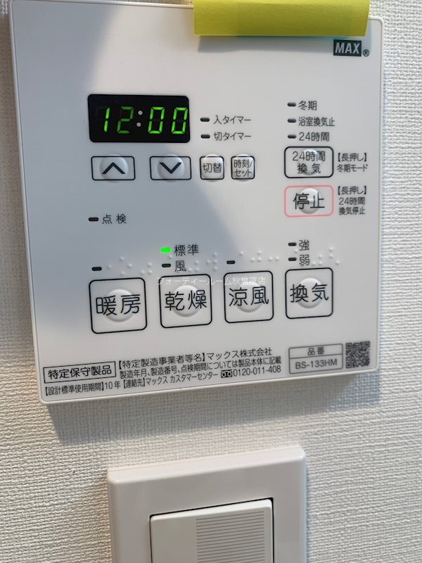 その他設備　★《見学予約受付中》当店では契約金がクレジット決済可能です★