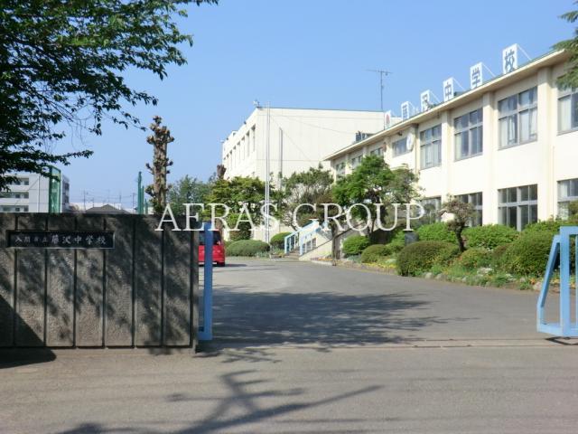 中学校　入間市立藤沢中学校（中学校）まで1061m