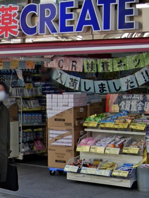 ドラックストア　スギドラッグ 芝大門店（ドラッグストア）まで228m