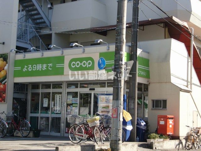 スーパー　コープみらい ミニコープ領家店（スーパー）まで659m