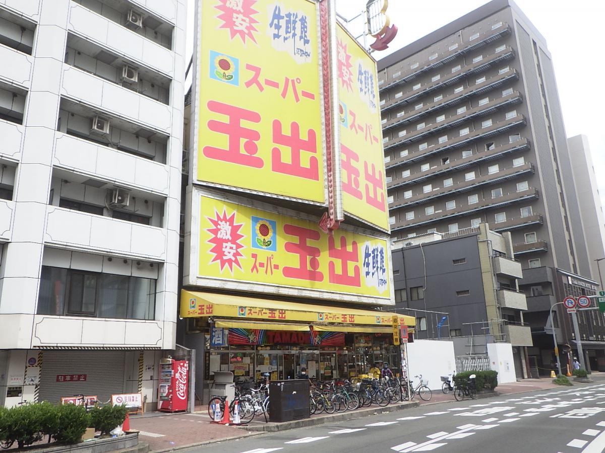 スーパー　スーパー玉出恵美須店（スーパー）まで207m