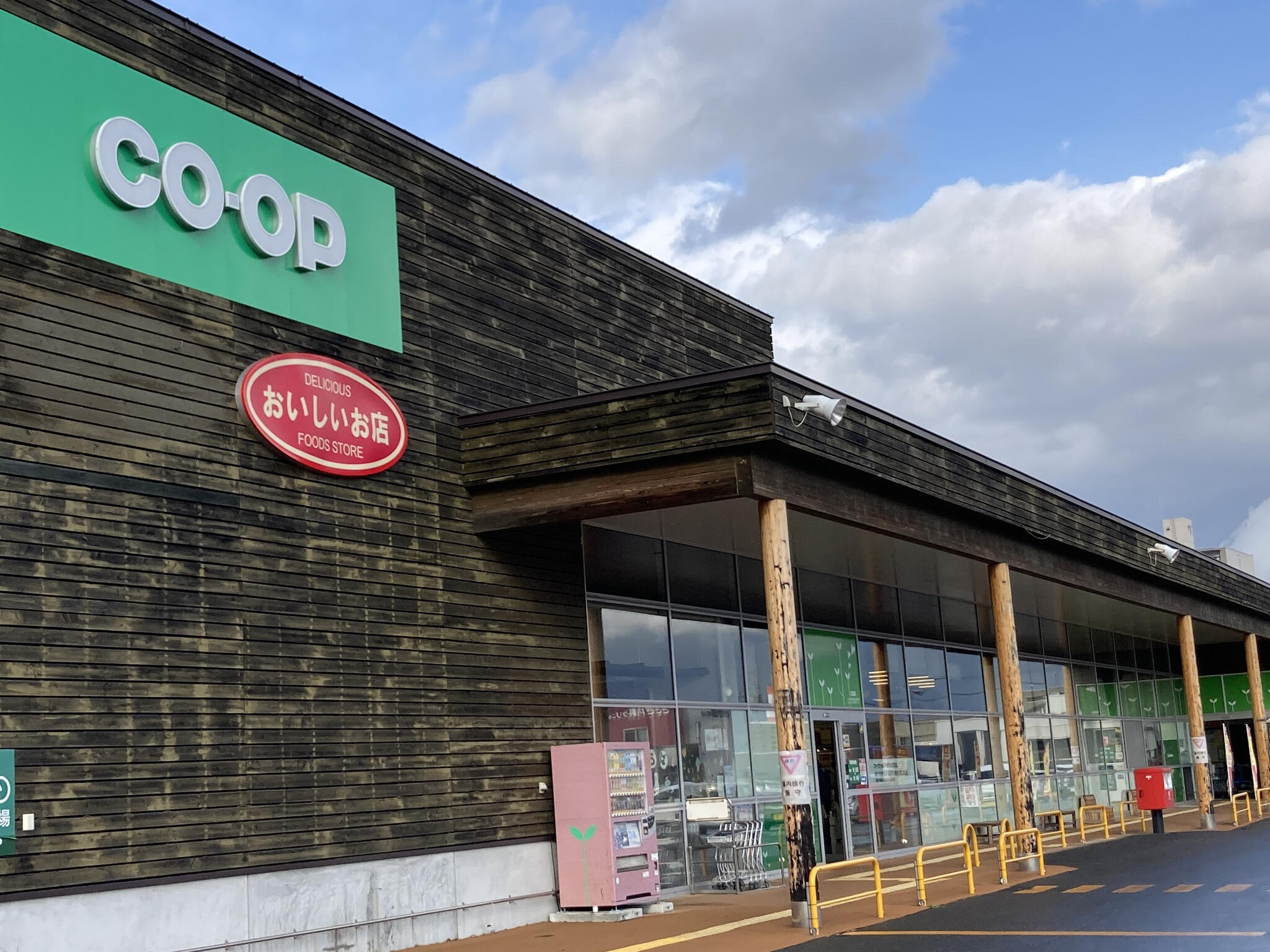 スーパー　コープさっぽろ西宮の沢店（スーパー）まで1585m