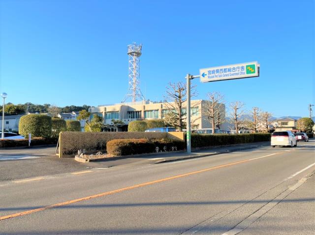役所　宮崎県西都総合庁舎（役所）まで303m