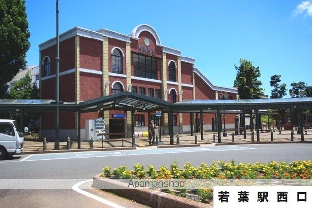 その他　若葉駅（西口）（その他）まで160m