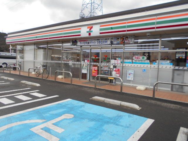 コンビニ　セブンイレブン下三毛店様（コンビニ）まで400m