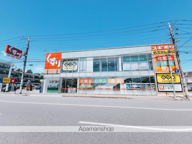 ドラックストア　スギ薬局千葉都町店（ドラッグストア）まで717m