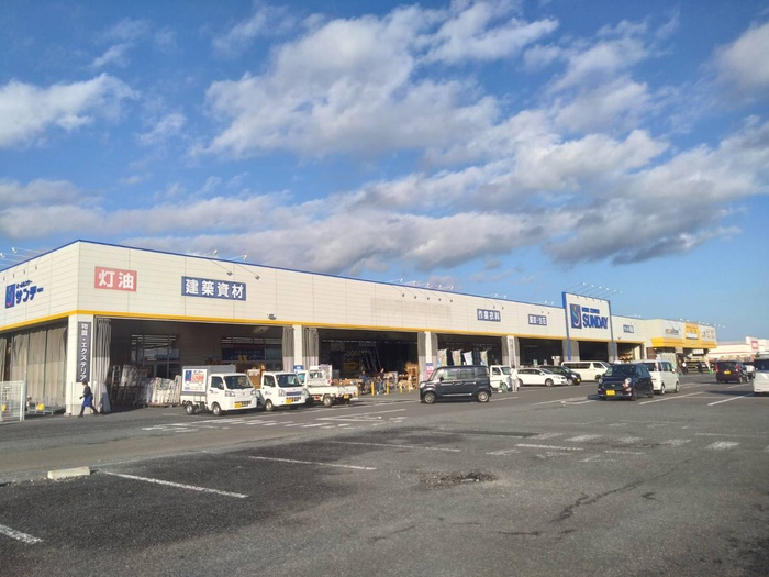 ホームセンター　サンデー（ホームセンター）まで800m