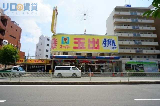 スーパー　スーパー玉出東淀川店（スーパー）まで244m