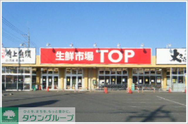 スーパー　マミーマート生鮮市場TOP苗間店（スーパー）まで840m