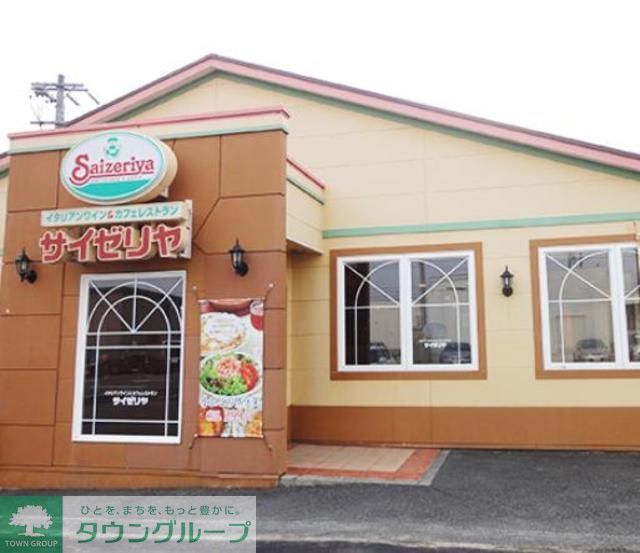 飲食店　サイゼリヤ浜田山店（飲食店）まで487m