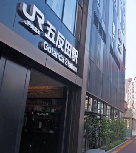 その他　五反田駅（その他）まで549m