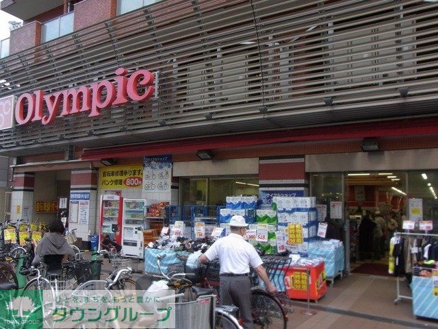 スーパー　オリンピック（スーパー）まで750m