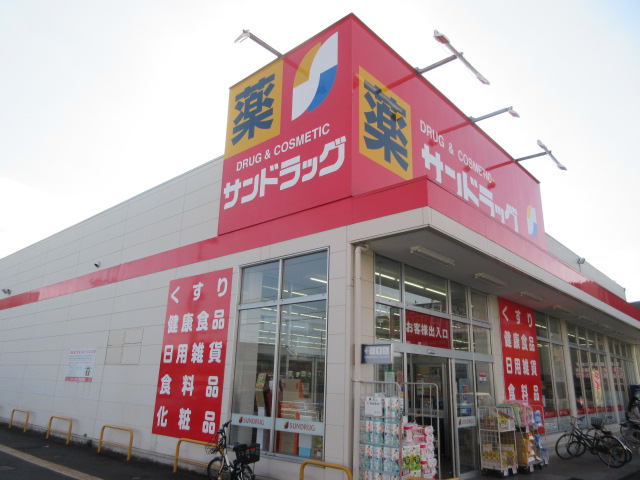 ドラックストア　サンドラッグ 立川幸町店（ドラッグストア）まで505m