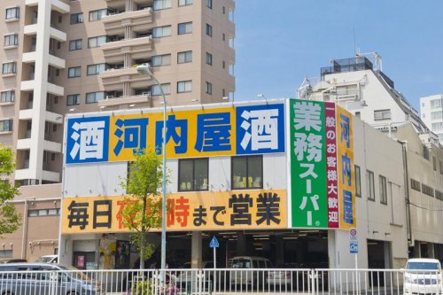 スーパー　業務スーパー 葛西店（スーパー）まで575m