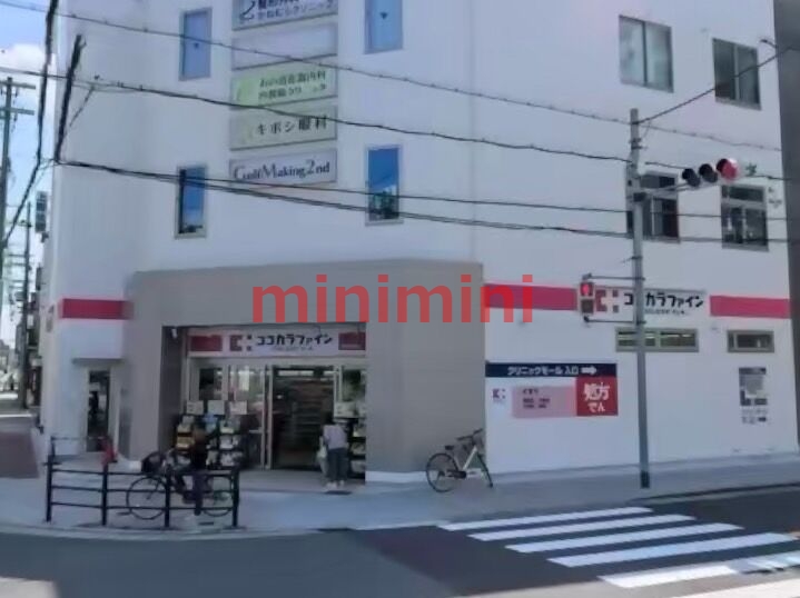 ドラックストア　ココカラファイン東淀川小松店（ドラッグストア）まで412m