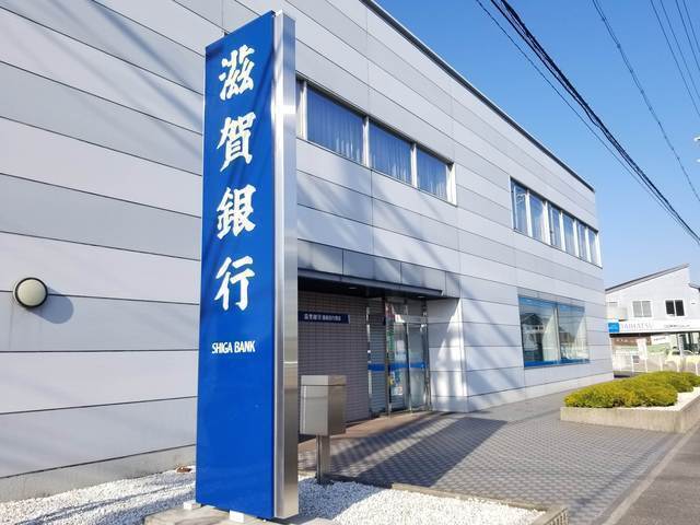 銀行　滋賀銀行播磨田代理店（銀行）まで350m
