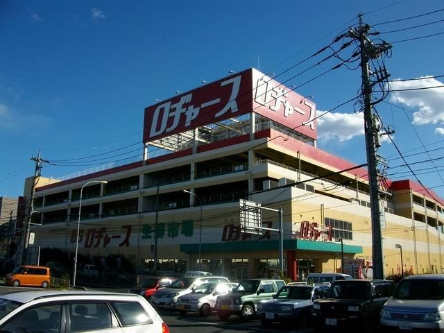 スーパー　ロヂャース（スーパー）まで2000m