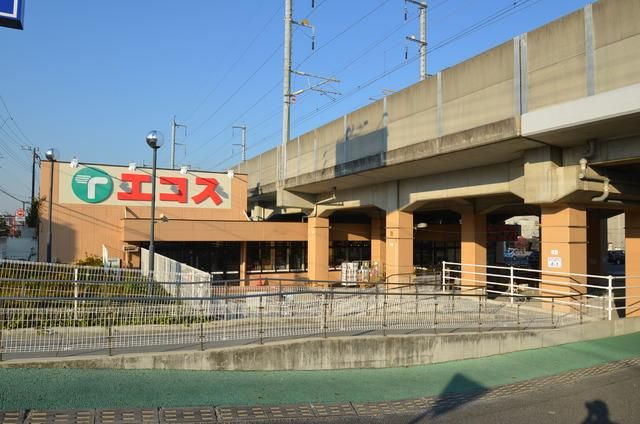 スーパー　エコス（スーパー）まで3100m