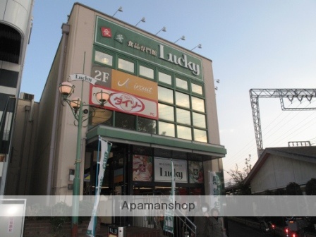 スーパー　ラッキー長瀬店（スーパー）まで314m