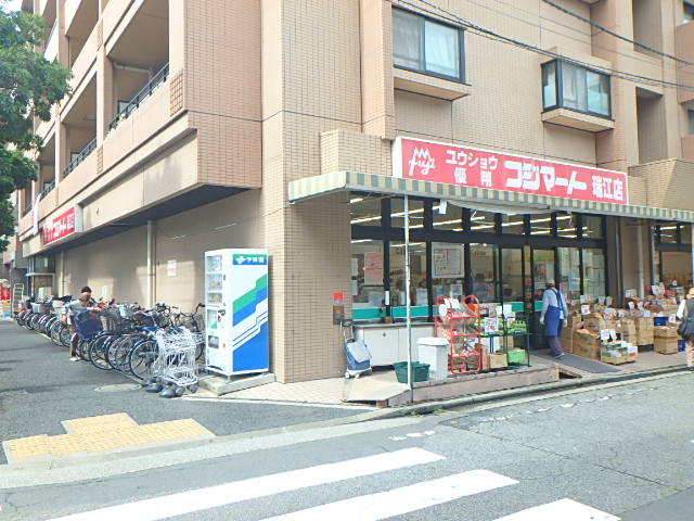 スーパー　フジマート瑞江店（スーパー）まで2493m