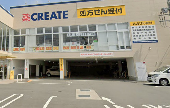 ドラックストア　クリエイトSD（ドラッグストア）まで363m