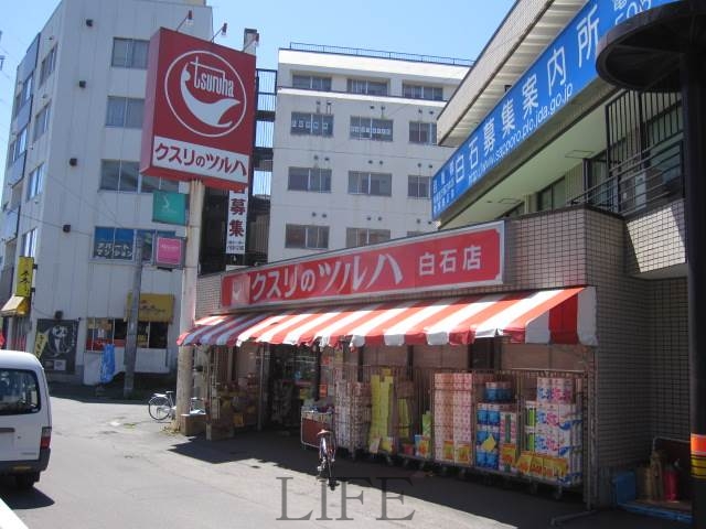 ドラックストア　クスリのツルハ白石店（ドラッグストア）まで118m