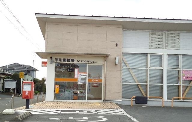 郵便局　平川郵便局（郵便局）まで150m