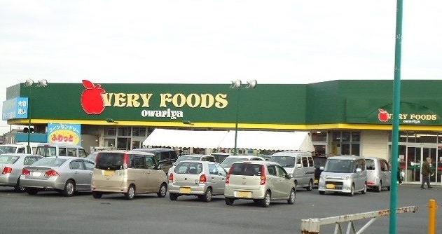 スーパー　尾張屋横田店（スーパー）まで1400m