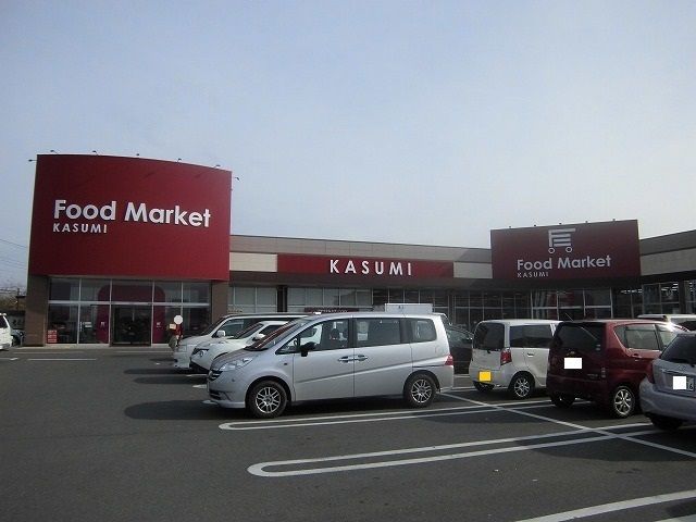 スーパー　カスミ（スーパー）まで500m