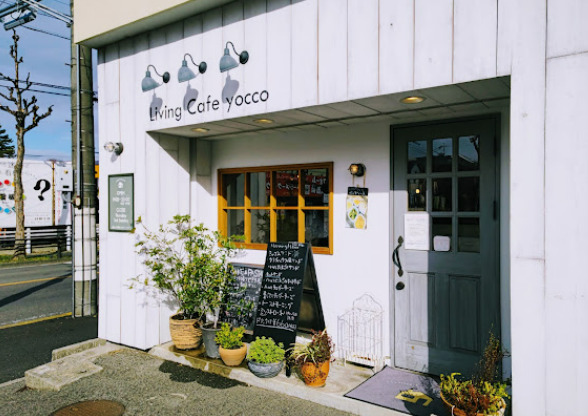 飲食店　Living Cafe yocco(リビング カフェ ヨッコ（飲食店）まで299m