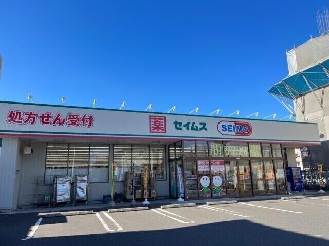 ドラックストア　ドラッグセイムス上荒田店（ドラッグストア）まで264m