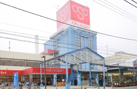 スーパー　オリンピック　高井戸店（スーパー）まで1045m