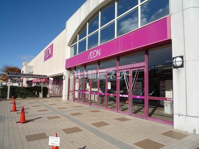 スーパー　イオン 古河店（スーパー）まで1260m