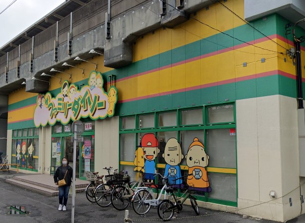 その他　ザ・ダイソー 下総中山店（その他）まで1255m