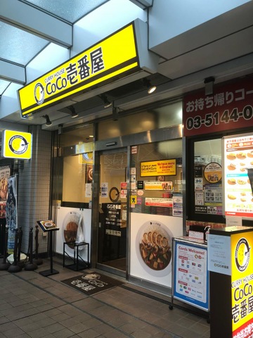 飲食店　CoCo壱番屋晴海トリトン店（飲食店）まで555m
