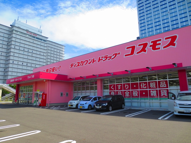 ドラックストア　ディスカウントドラッグコスモス りんくう店（ドラッグストア）まで965m