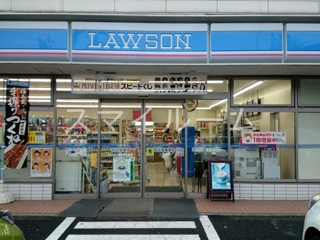 コンビニ　ローソン横浜新子安店（コンビニ）まで620m