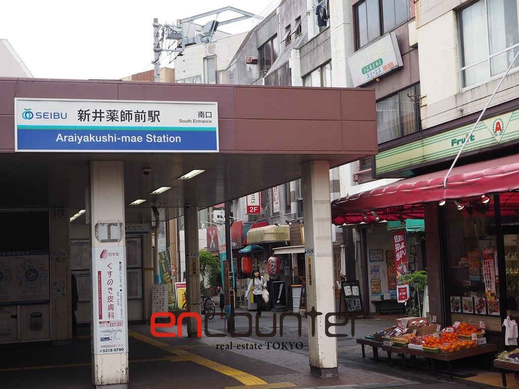 その他　新井薬師前駅(西武 新宿線)（その他）まで950m