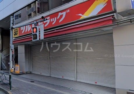 ドラックストア　ツルハドラッグ 高田馬場店（ドラッグストア）まで585m