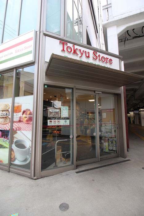 スーパー　東急ストアフードステーション中延店（スーパー）まで163m