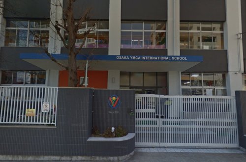 小学校　大阪YMCAインターナショナルスクール（小学校）まで1431m