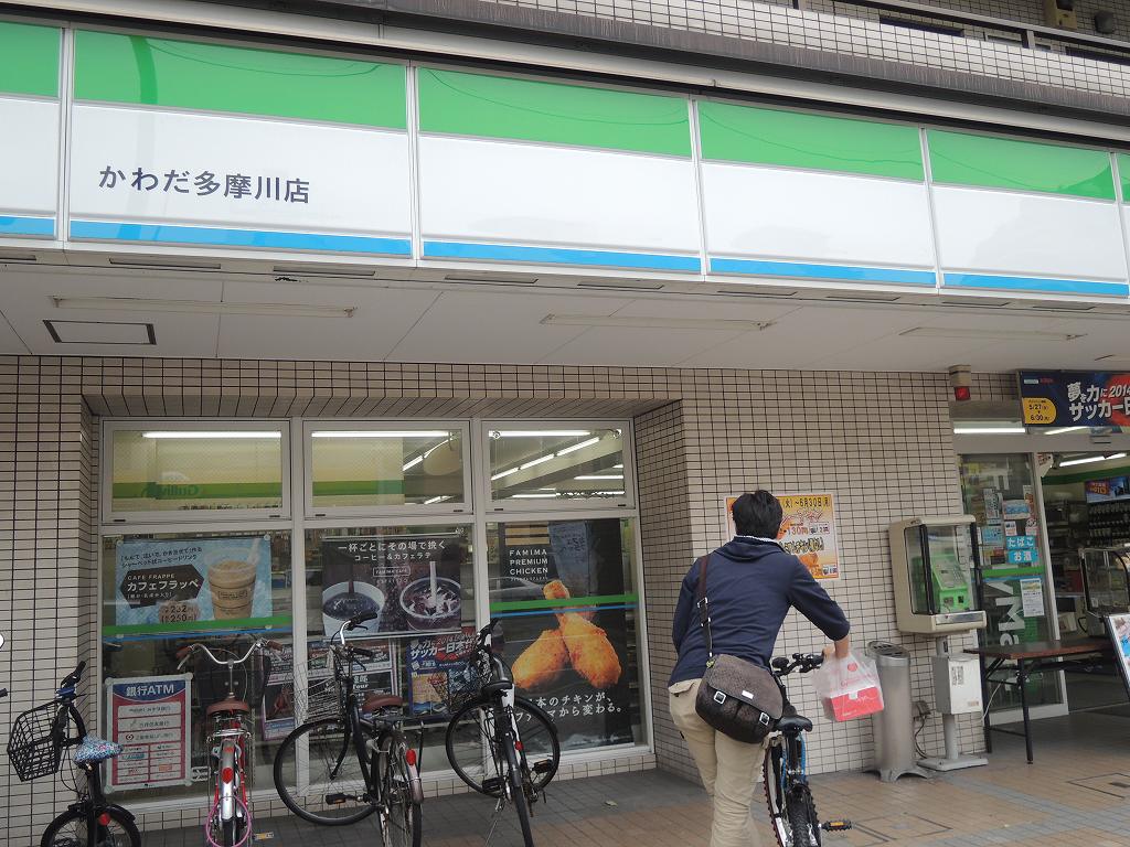 コンビニ　ファミリーマート「かわだ多摩川店」（コンビニ）まで477m
